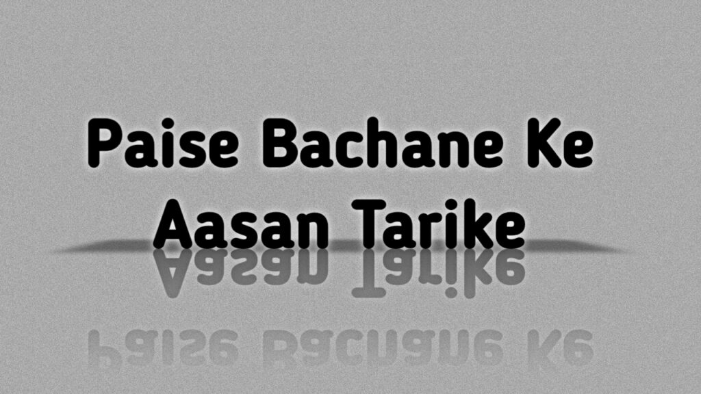 Paise bachane ke aasan tarike aur smart saving tips image