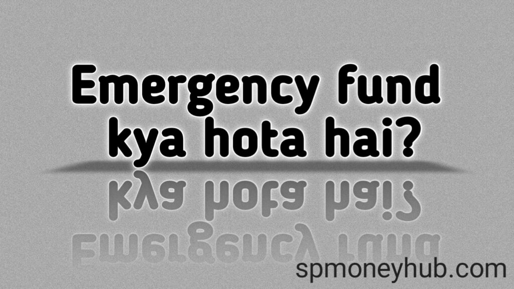 Emergency fund kya hota hai aur emergency fund kaise banaye