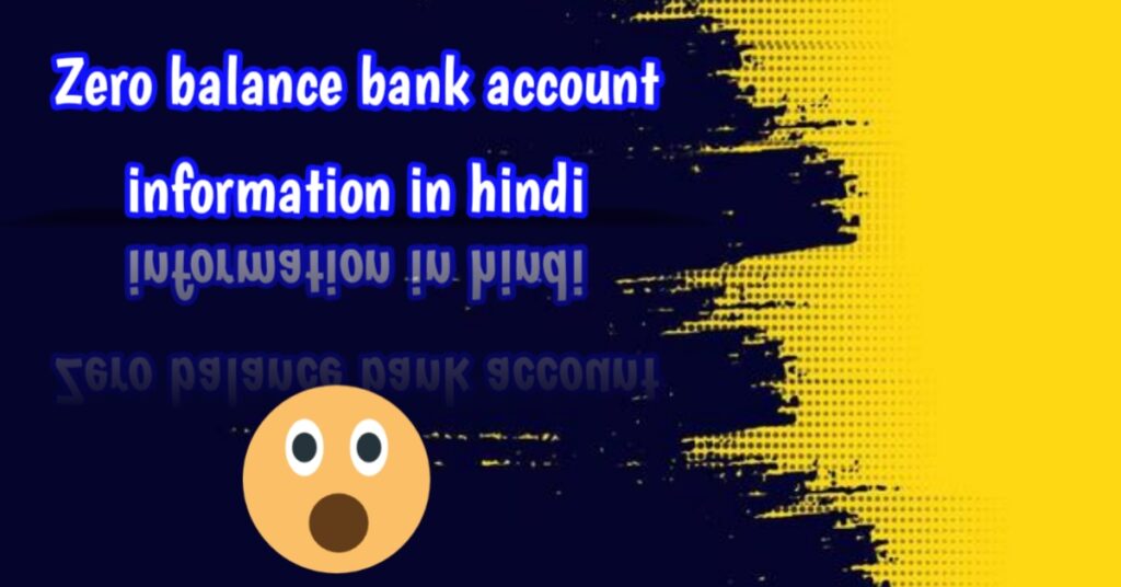 Zero balance account kya hota hai banking information in Hindi