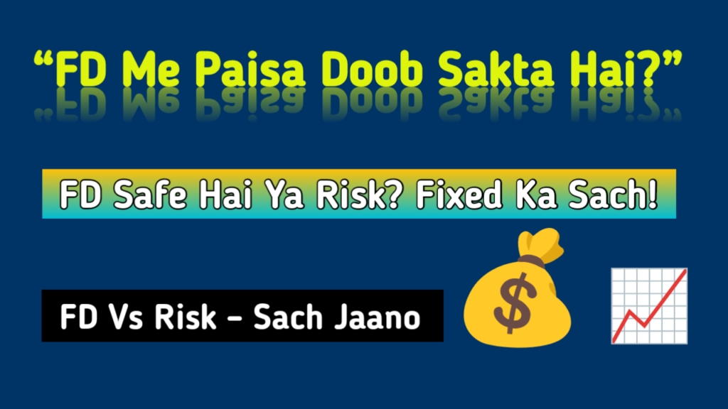 FD safe hai ya nahi – fixed deposit me paisa doob sakta hai kya, FD risk aur safety guide in hindi