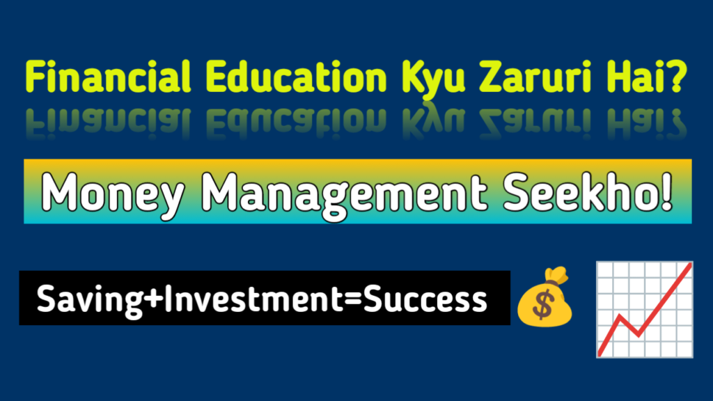 Financial Education Kyu Zaruri Hai – Money Management, Saving aur Investment Guide in Hindi