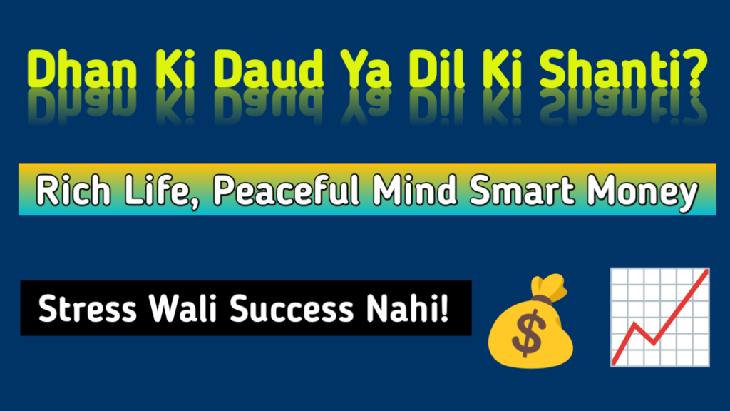 Paisa aur Sukoon ka Rishta thumbnail – dhan ki daud ya dil ki shanti, rich life peaceful mind smart money concept image