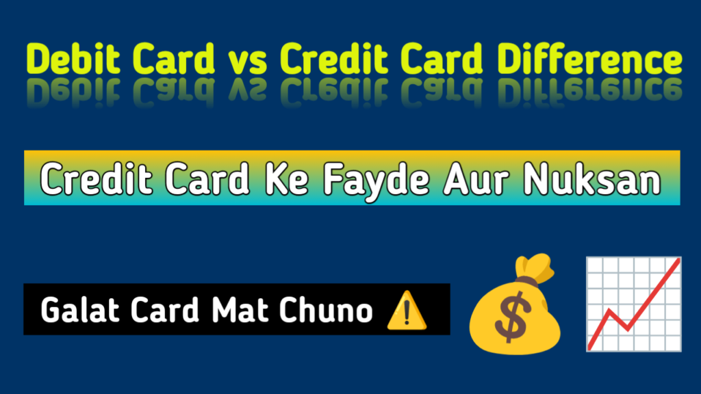 debit card vs credit card difference aur kaun sa best hai complete guide
