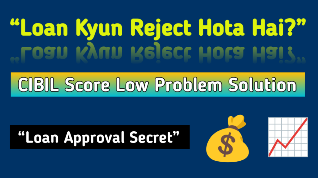 Loan reject hone ke karan aur personal loan reject kyun hota hai complete guide hindi