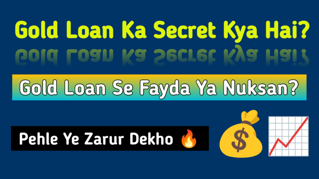 Gold Loan kya hai aur kaise le 2026 me gold loan ke fayde aur nuksan puri jankari Hindi
