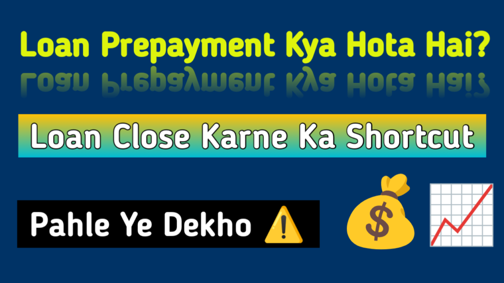 Loan prepayment kya hota hai aur kaise interest bachaye guide