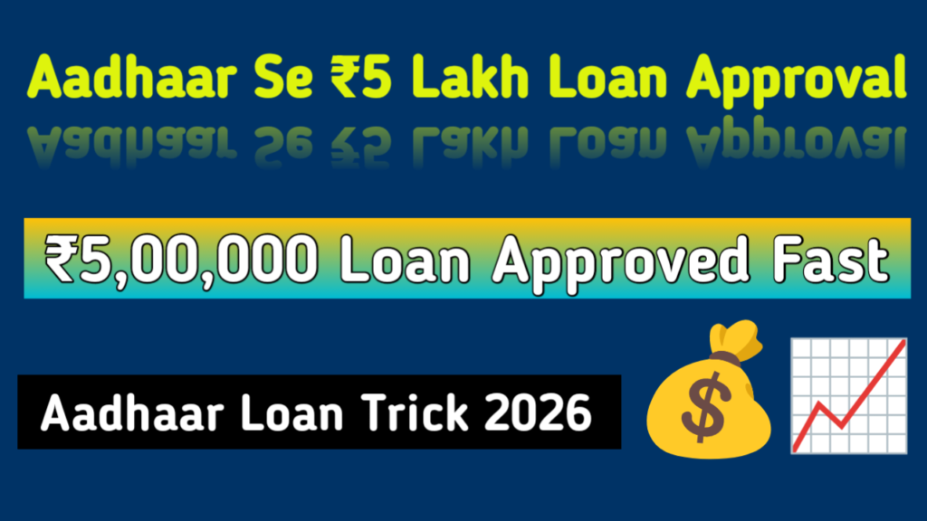 Aadhaar Card se 5 lakh loan kaise lein 2026 instant personal loan guide India